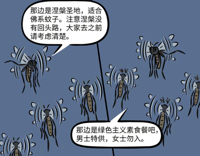 非人哉的蚊子精真是艺高人胆大，连神仙和妖怪的血都敢吸-6.jpg