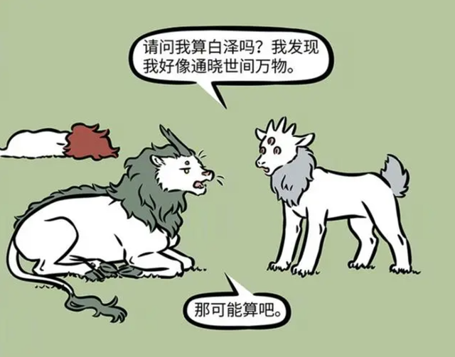 非人哉：龙族和白泽两族真神奇，一个等级森严，另一个却很随意-3.jpg