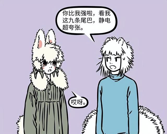 非人哉：冬天的静电真可怕，不仅九月小玉遭殃，猴哥女娲也遭不住-2.jpg