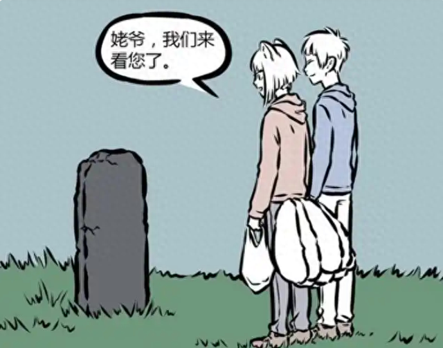 非人哉：九月的姥爷有多潮？喜欢二次元还是个老宅男-1.jpg