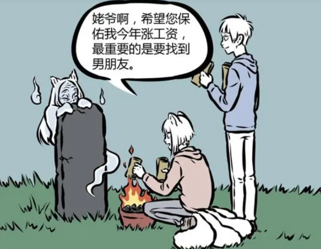 非人哉：九月的姥爷有多潮？喜欢二次元还是个老宅男-5.jpg