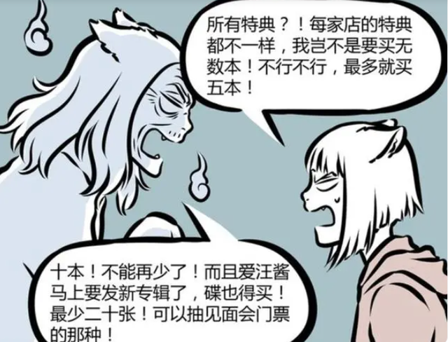 非人哉：九月的姥爷有多潮？喜欢二次元还是个老宅男-7.jpg