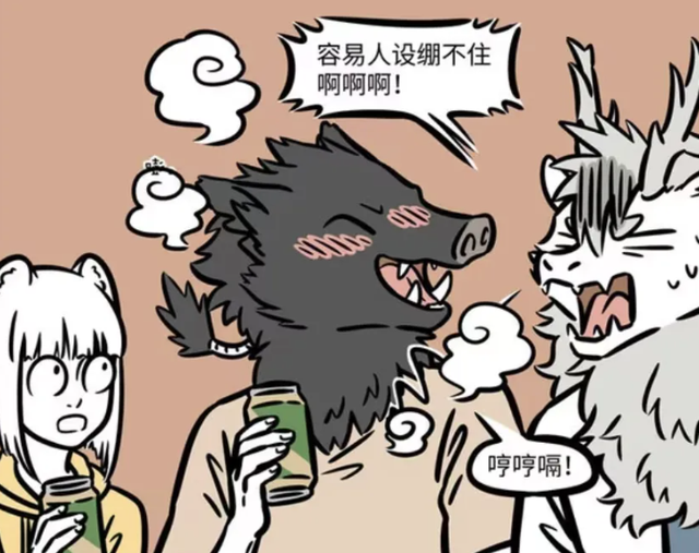 非人哉：九月妹子的社交能力真的太强了，和西游记众人都成了朋友-6.jpg