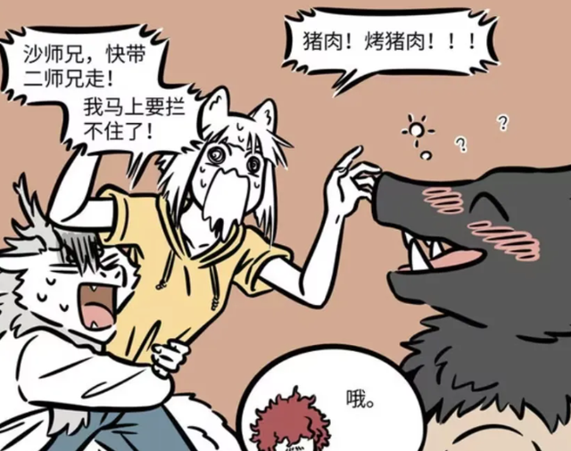 非人哉：九月妹子的社交能力真的太强了，和西游记众人都成了朋友-7.jpg