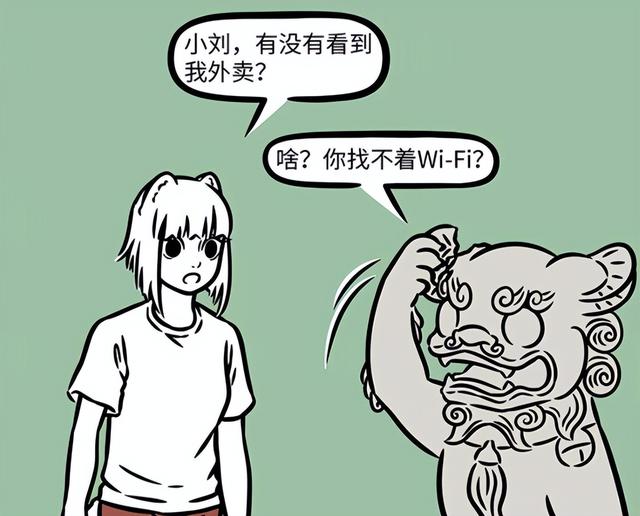 非人哉：精卫和小刘太搞笑了，费尽心思想戴耳环，结果闹了笑话-8.jpg