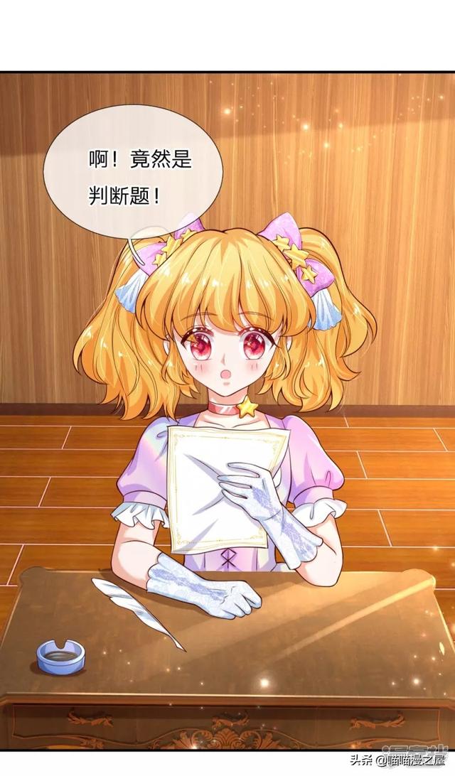「王的女儿」说谎就脸红的王子（一百二十五）-2.jpg