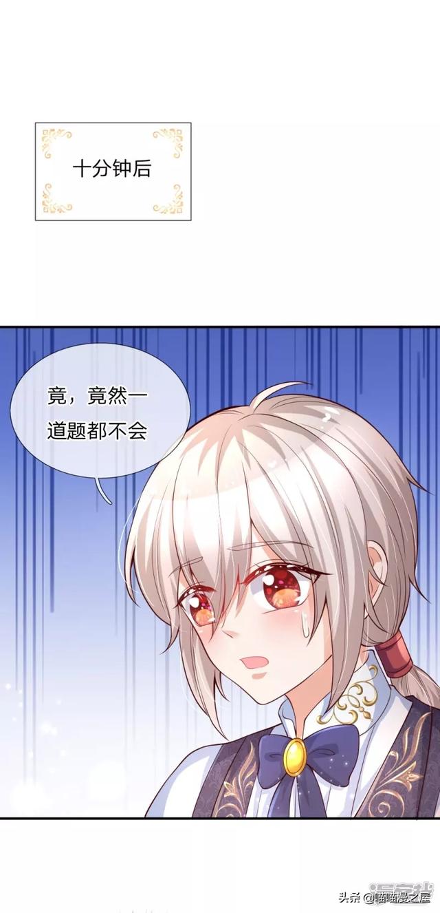 「王的女儿」说谎就脸红的王子（一百二十五）-4.jpg