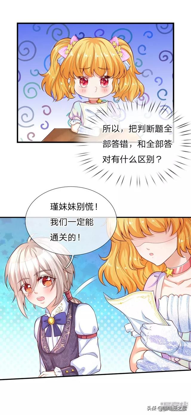 「王的女儿」说谎就脸红的王子（一百二十五）-3.jpg