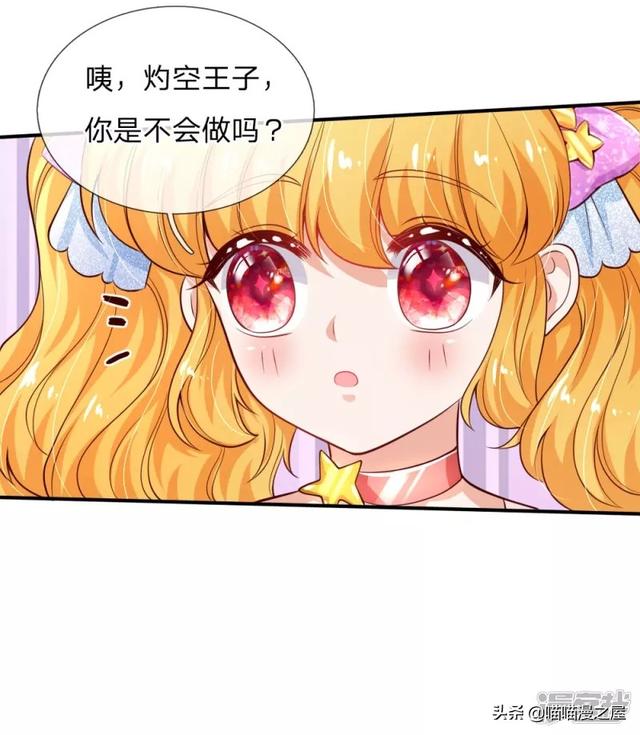 「王的女儿」说谎就脸红的王子（一百二十五）-7.jpg