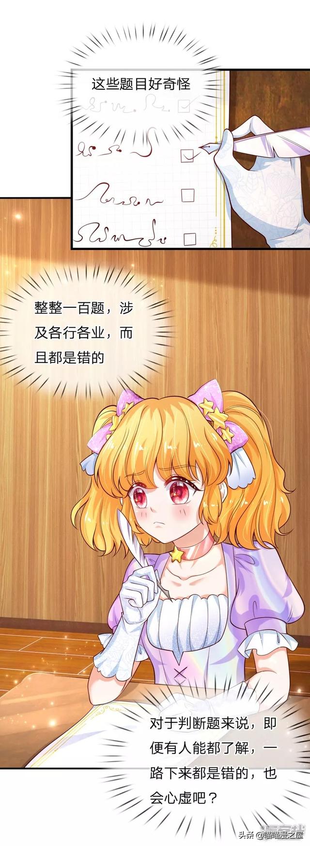 「王的女儿」说谎就脸红的王子（一百二十五）-6.jpg