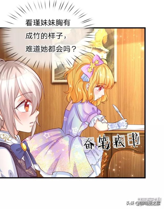 「王的女儿」说谎就脸红的王子（一百二十五）-5.jpg