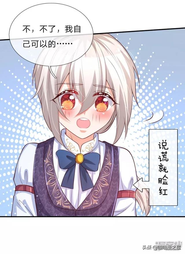 「王的女儿」说谎就脸红的王子（一百二十五）-10.jpg