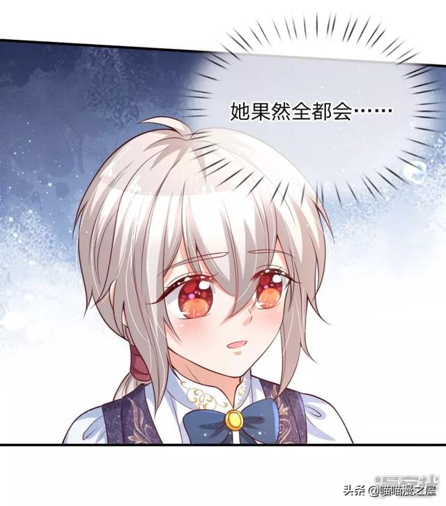 「王的女儿」说谎就脸红的王子（一百二十五）-9.jpg