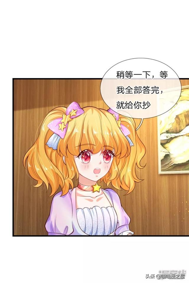 「王的女儿」说谎就脸红的王子（一百二十五）-8.jpg