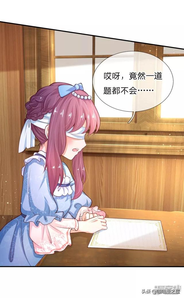 「王的女儿」说谎就脸红的王子（一百二十五）-12.jpg