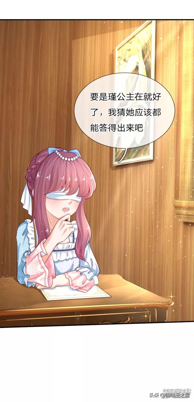 「王的女儿」说谎就脸红的王子（一百二十五）-13.jpg