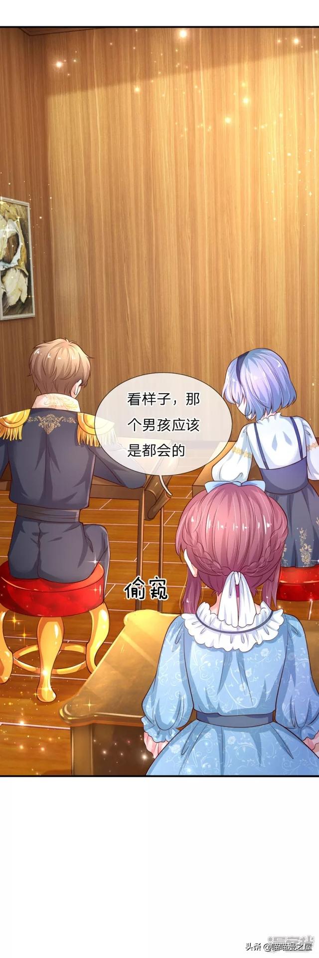 「王的女儿」说谎就脸红的王子（一百二十五）-14.jpg