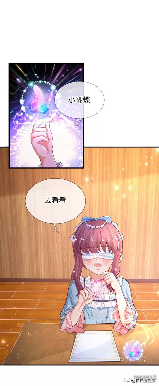 「王的女儿」说谎就脸红的王子（一百二十五）-15.jpg