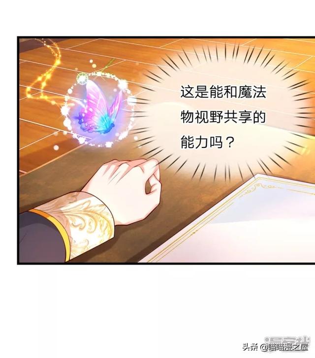 「王的女儿」说谎就脸红的王子（一百二十五）-17.jpg