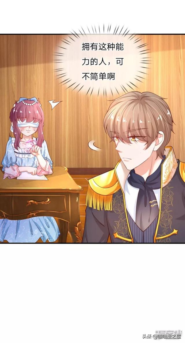 「王的女儿」说谎就脸红的王子（一百二十五）-18.jpg