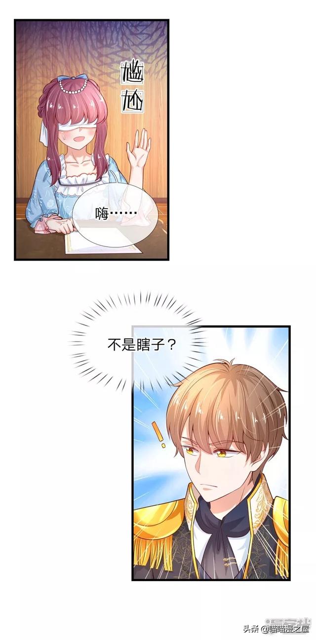 「王的女儿」说谎就脸红的王子（一百二十五）-19.jpg