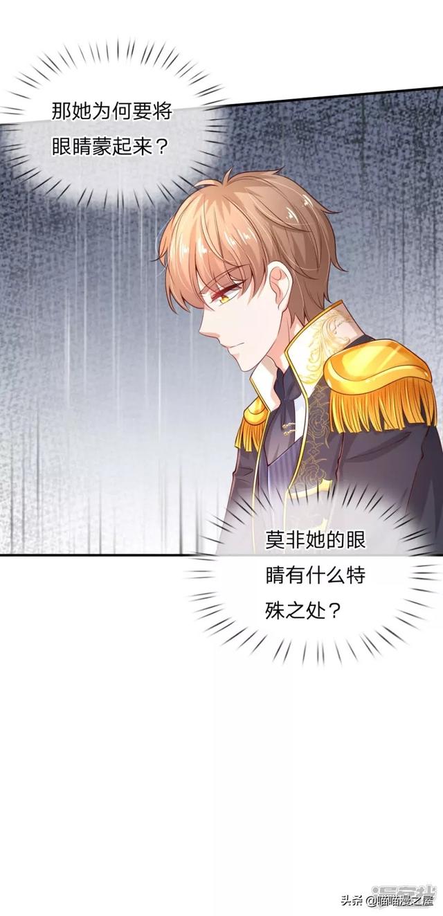 「王的女儿」说谎就脸红的王子（一百二十五）-20.jpg