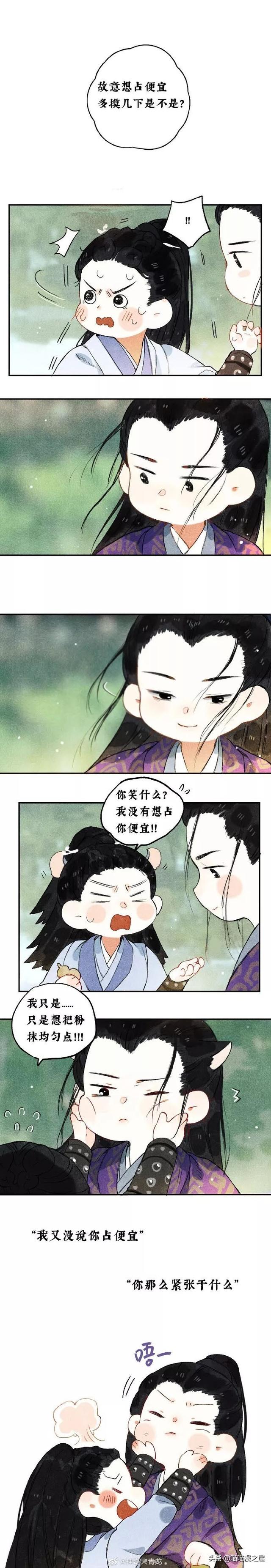 漫画：主子，来，我给你揉一揉呗-2.jpg