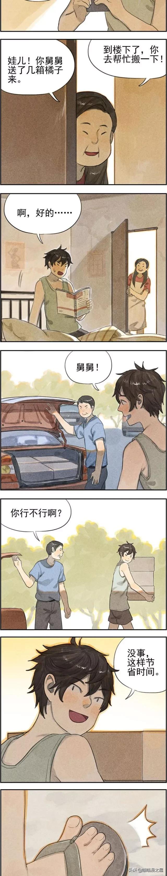 漫画故事：慢慢来，才是最快的-6.jpg