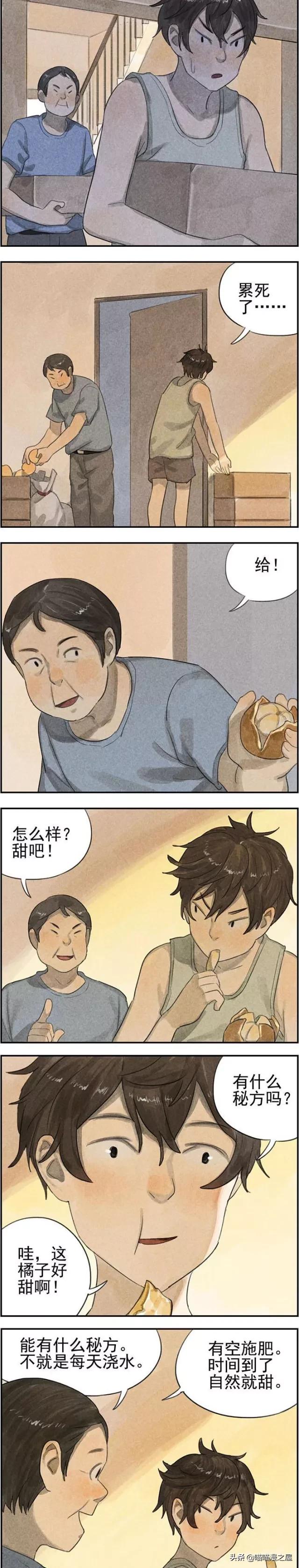 漫画故事：慢慢来，才是最快的-8.jpg