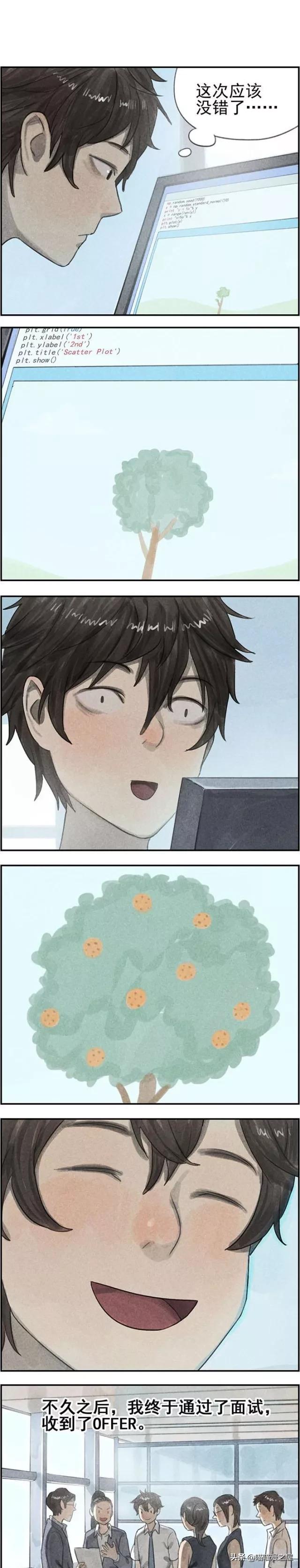 漫画故事：慢慢来，才是最快的-11.jpg