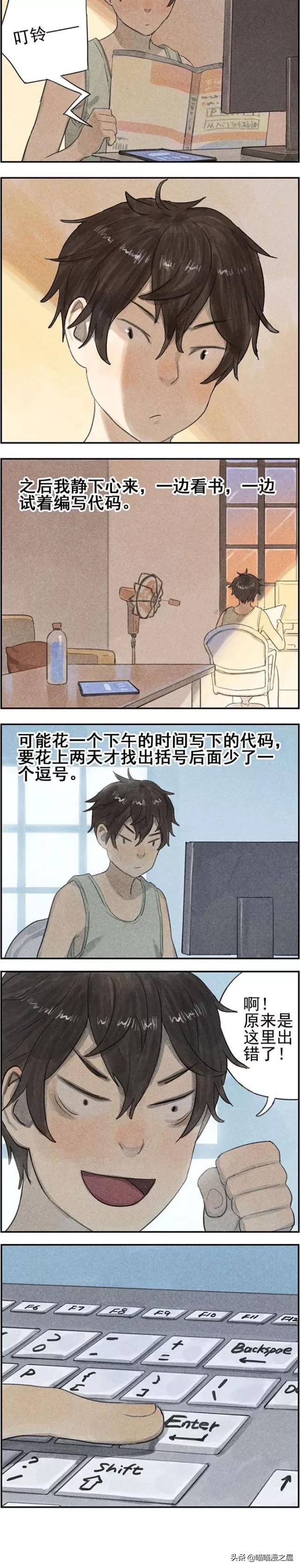 漫画故事：慢慢来，才是最快的-10.jpg