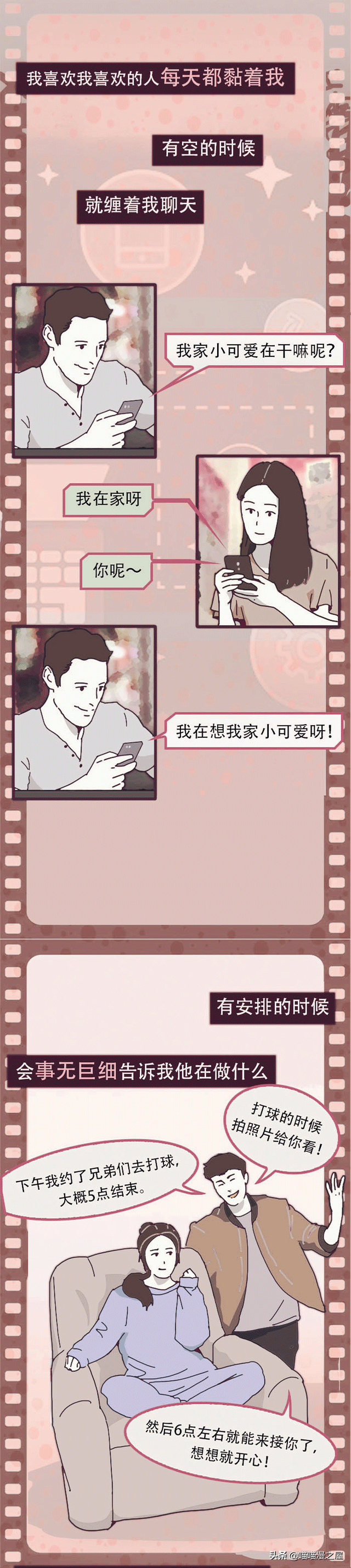 如果你遇到了对你“幼稚”,喜欢粘着你的男人，请好好珍惜他-1.jpg