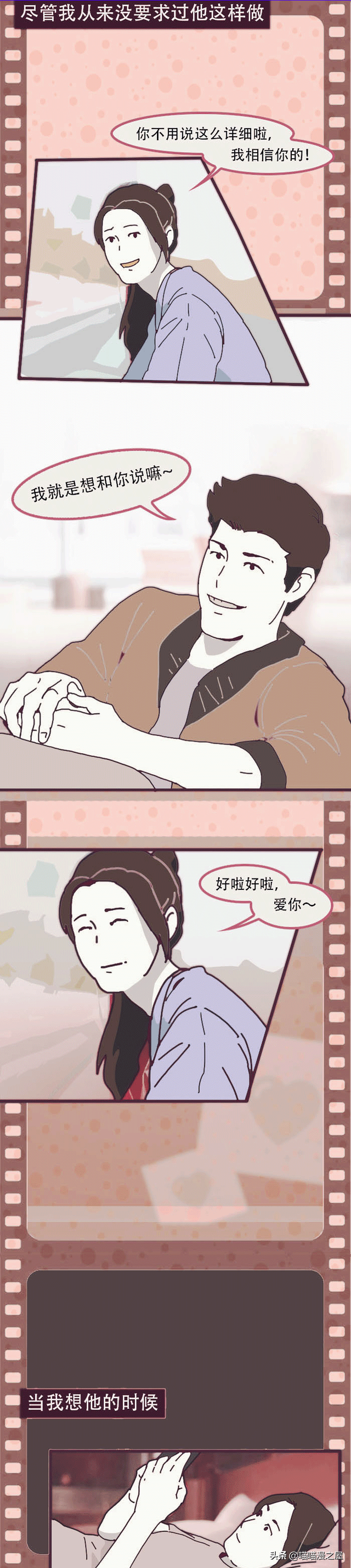 如果你遇到了对你“幼稚”,喜欢粘着你的男人，请好好珍惜他-2.jpg