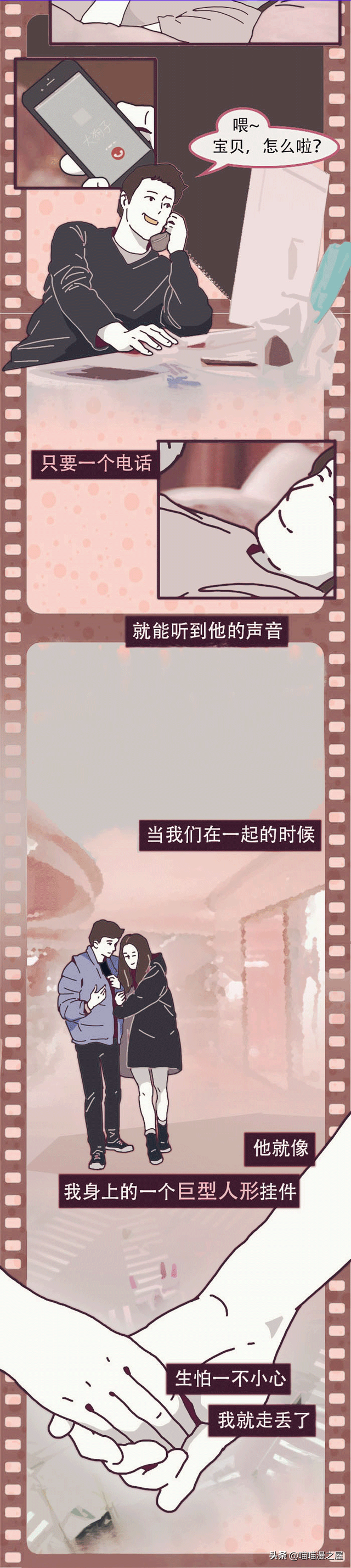 如果你遇到了对你“幼稚”,喜欢粘着你的男人，请好好珍惜他-3.jpg