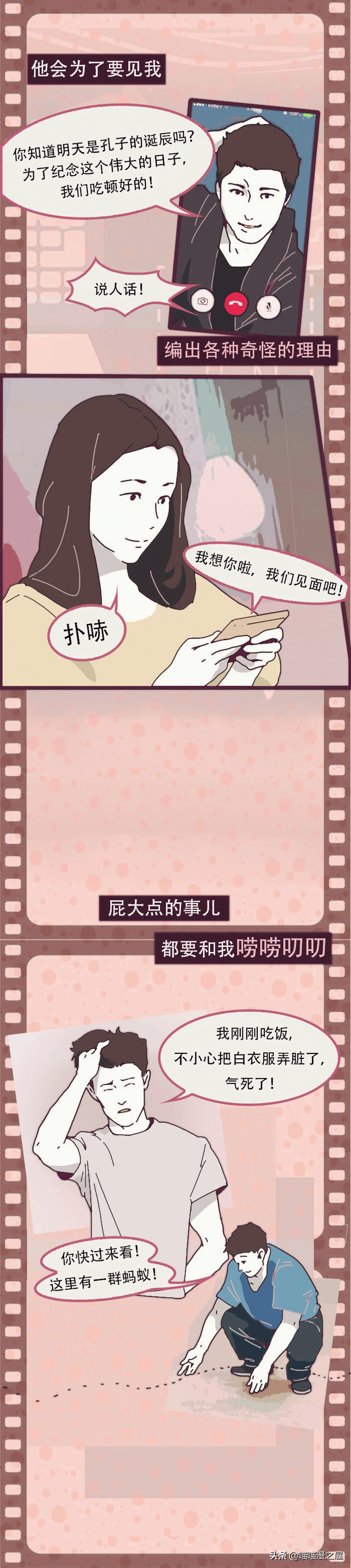 如果你遇到了对你“幼稚”,喜欢粘着你的男人，请好好珍惜他-4.jpg