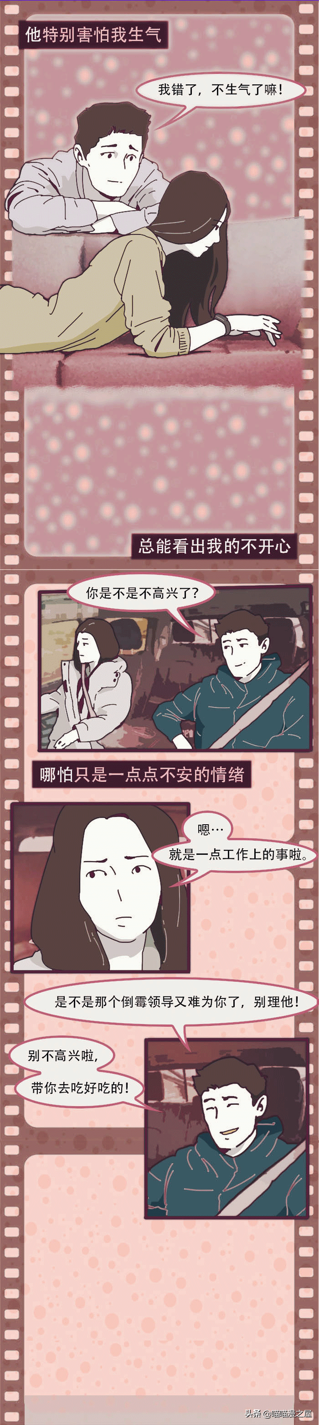 如果你遇到了对你“幼稚”,喜欢粘着你的男人，请好好珍惜他-5.jpg
