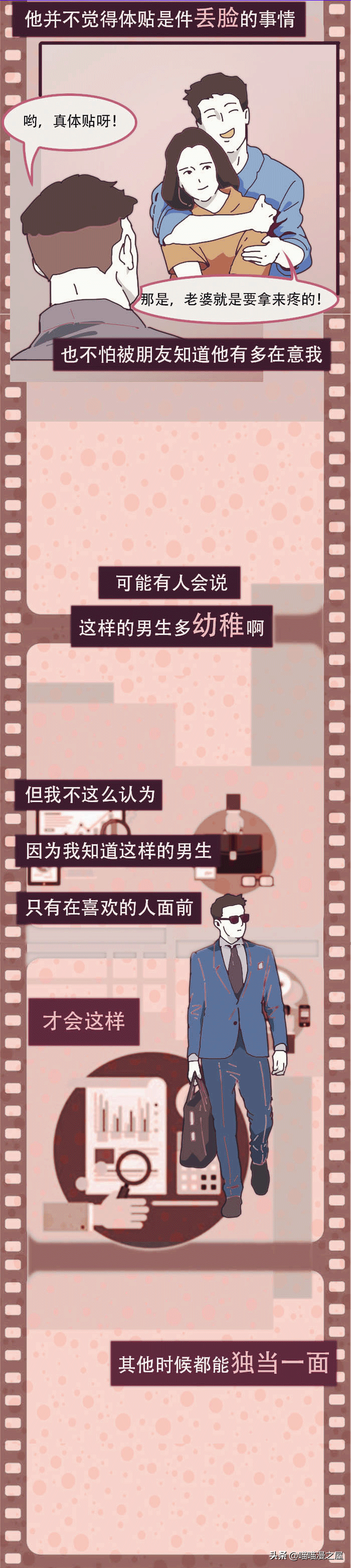 如果你遇到了对你“幼稚”,喜欢粘着你的男人，请好好珍惜他-6.jpg