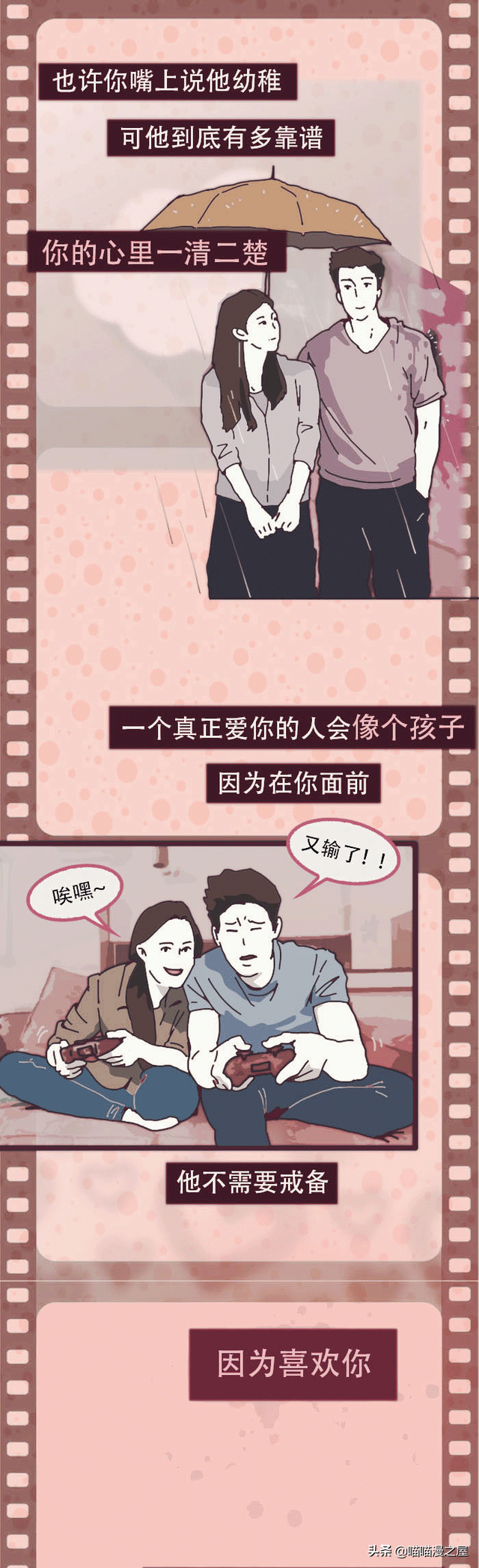 如果你遇到了对你“幼稚”,喜欢粘着你的男人，请好好珍惜他-7.jpg