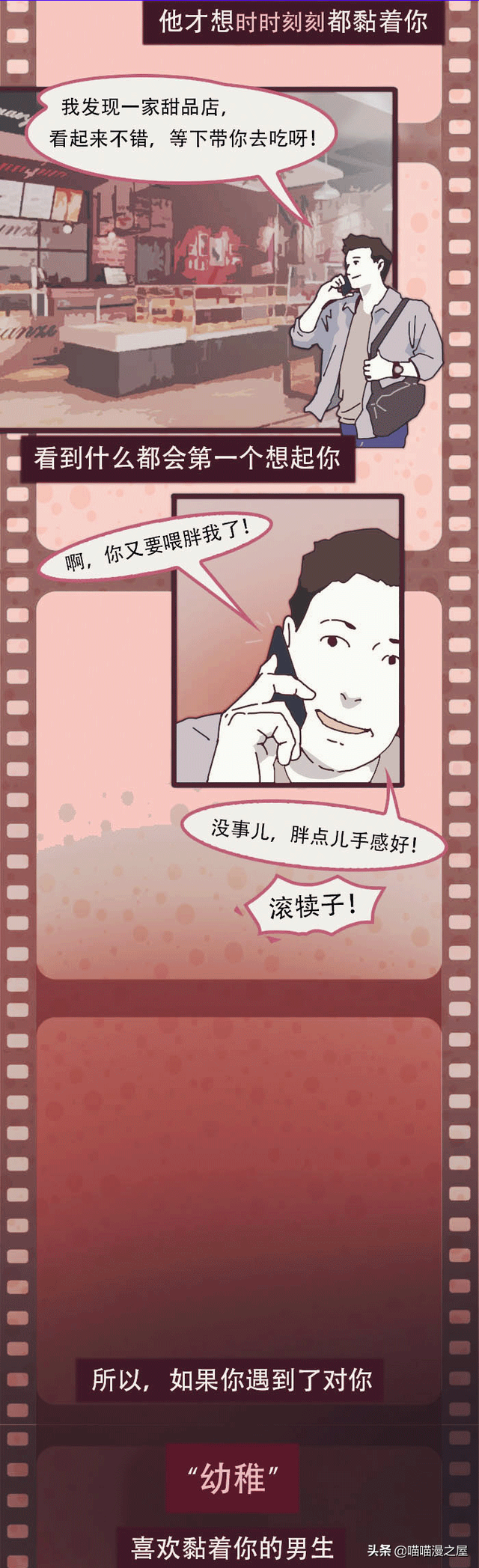 如果你遇到了对你“幼稚”,喜欢粘着你的男人，请好好珍惜他-8.jpg