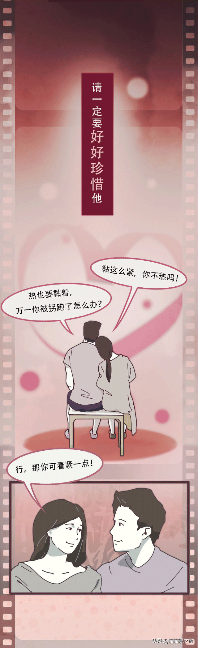 如果你遇到了对你“幼稚”,喜欢粘着你的男人，请好好珍惜他-9.jpg
