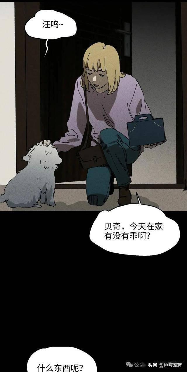 人性漫画：不能恋爱的女人-6.jpg