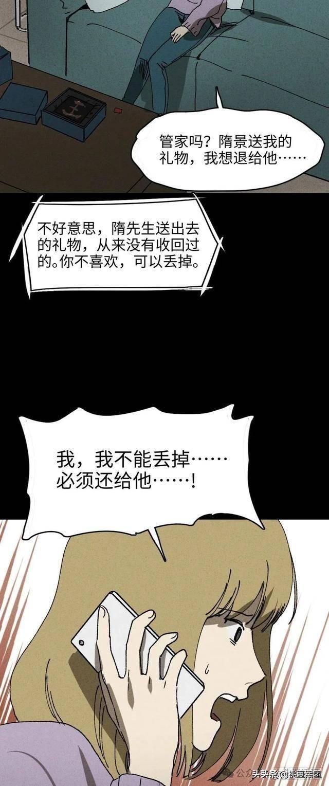 人性漫画：不能恋爱的女人-10.jpg