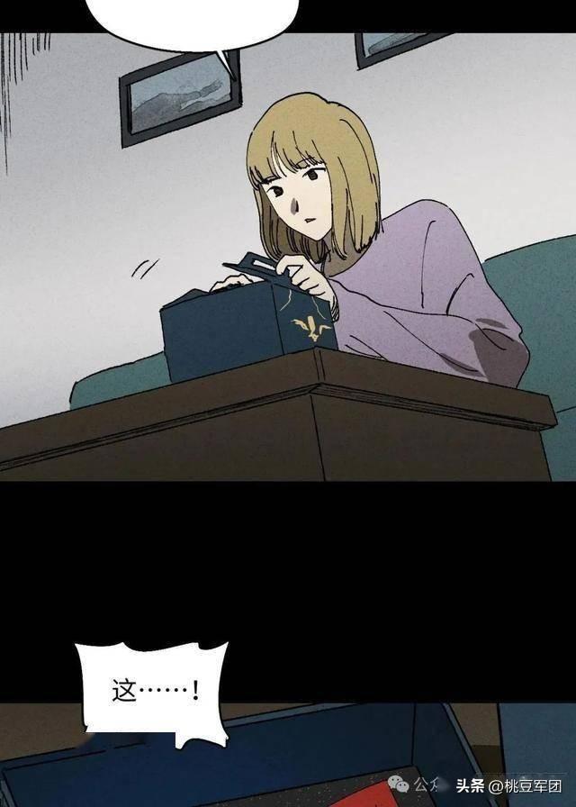 人性漫画：不能恋爱的女人-7.jpg