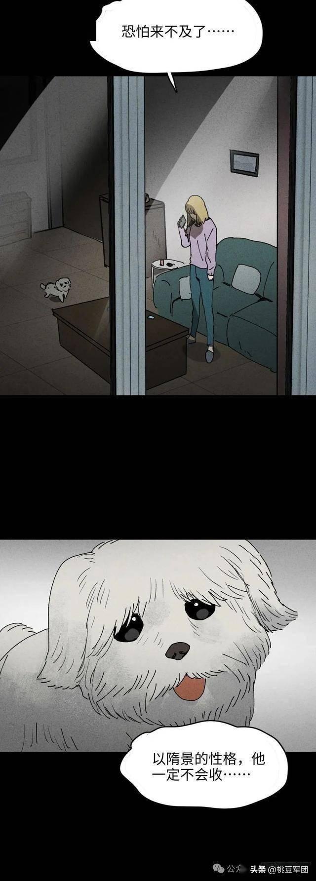 人性漫画：不能恋爱的女人-12.jpg