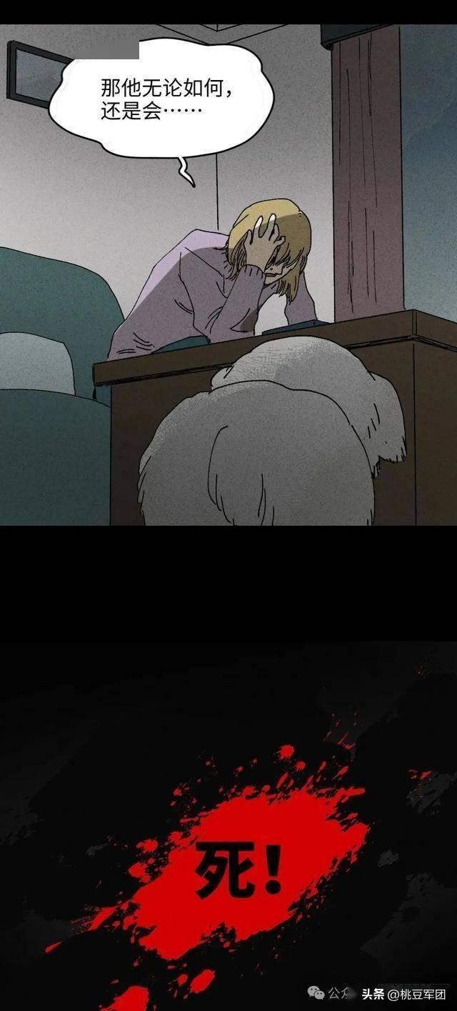 人性漫画：不能恋爱的女人-13.jpg