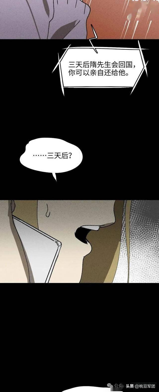 人性漫画：不能恋爱的女人-11.jpg