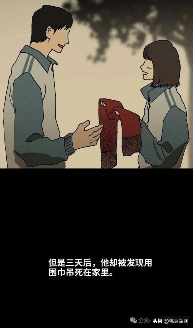 人性漫画：不能恋爱的女人-15.jpg