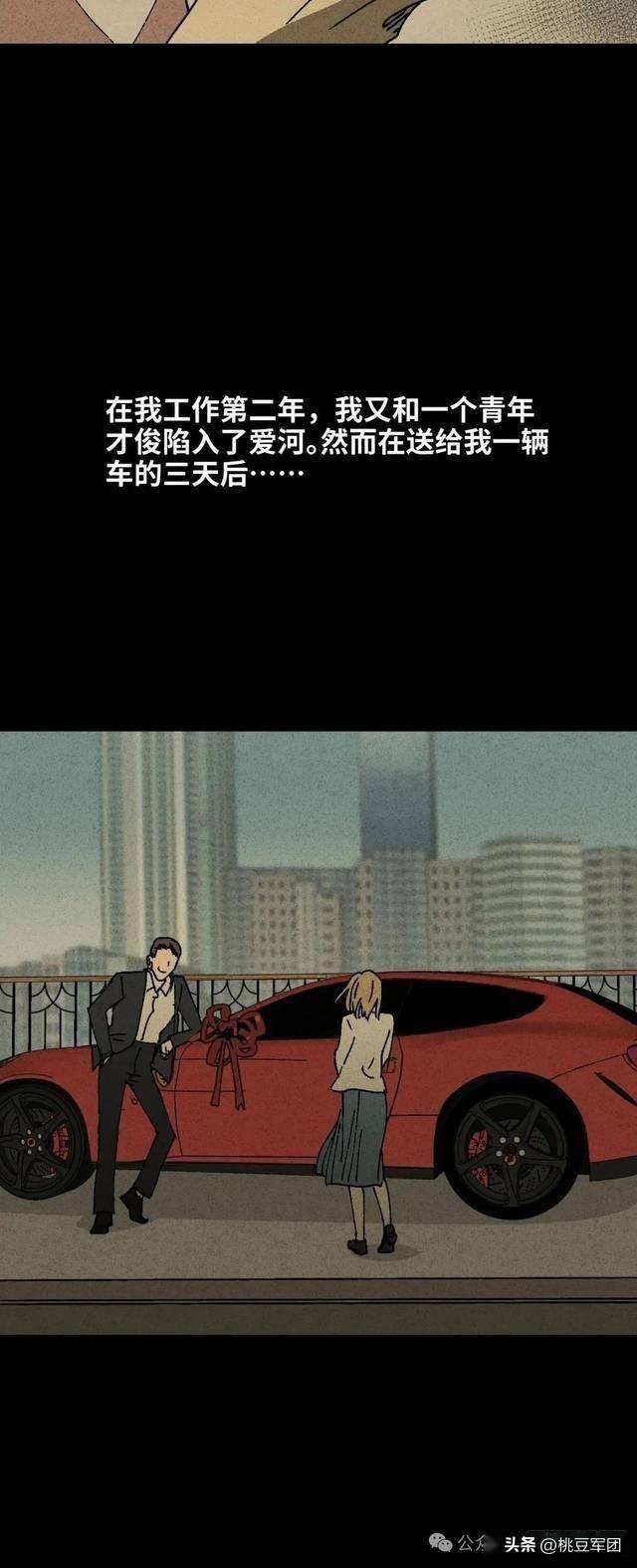 人性漫画：不能恋爱的女人-18.jpg