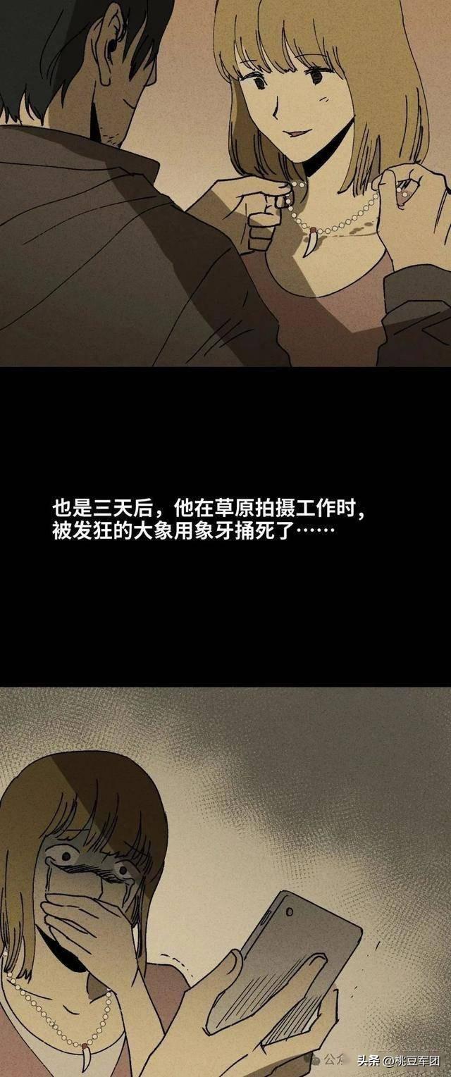 人性漫画：不能恋爱的女人-17.jpg