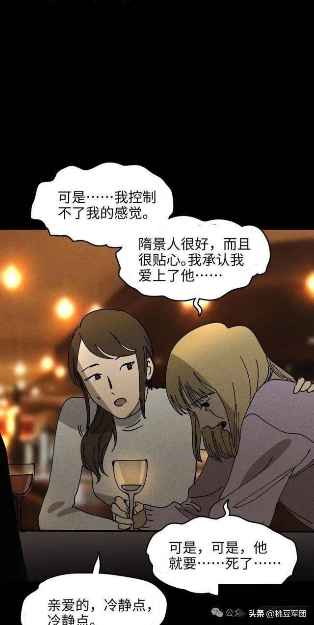 人性漫画：不能恋爱的女人-21.jpg